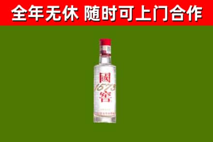 无锡市烟酒回收1573酒.jpg