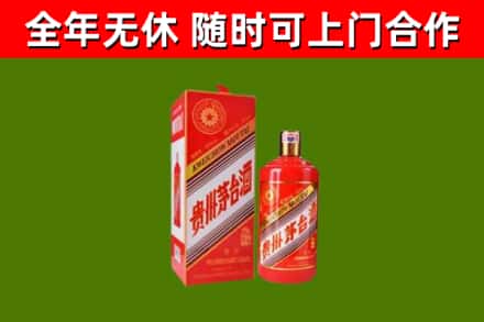 无锡市烟酒回收生肖茅台酒瓶.jpg