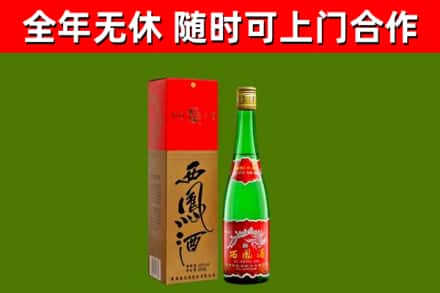 无锡市烟酒回收西凤酒绿瓶.jpg
