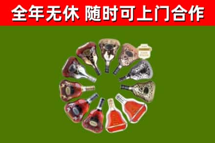 无锡市烟酒回收XO洋酒.jpg